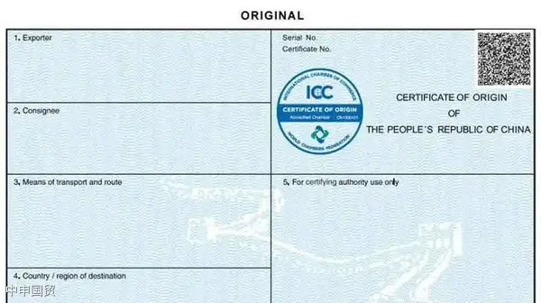 一般原産地證書樣式